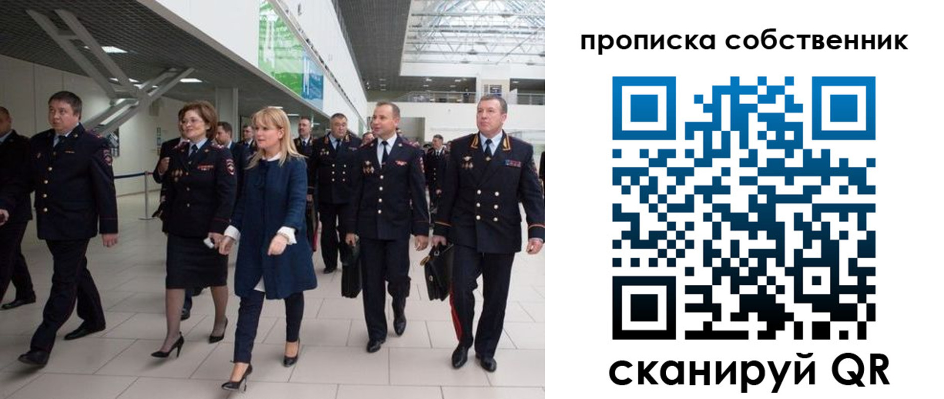 временная регистрация в квартире в Арсеньеве