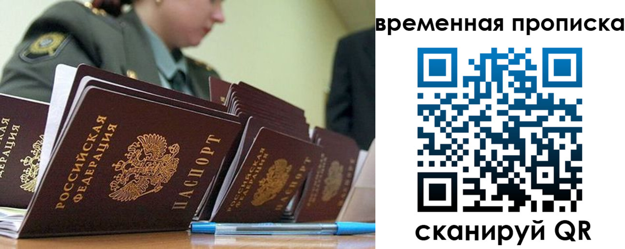 временная регистрация собственник в Арсеньеве
