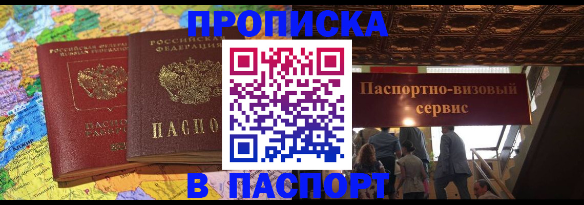 прописка иностранных граждан в Арсеньеве
